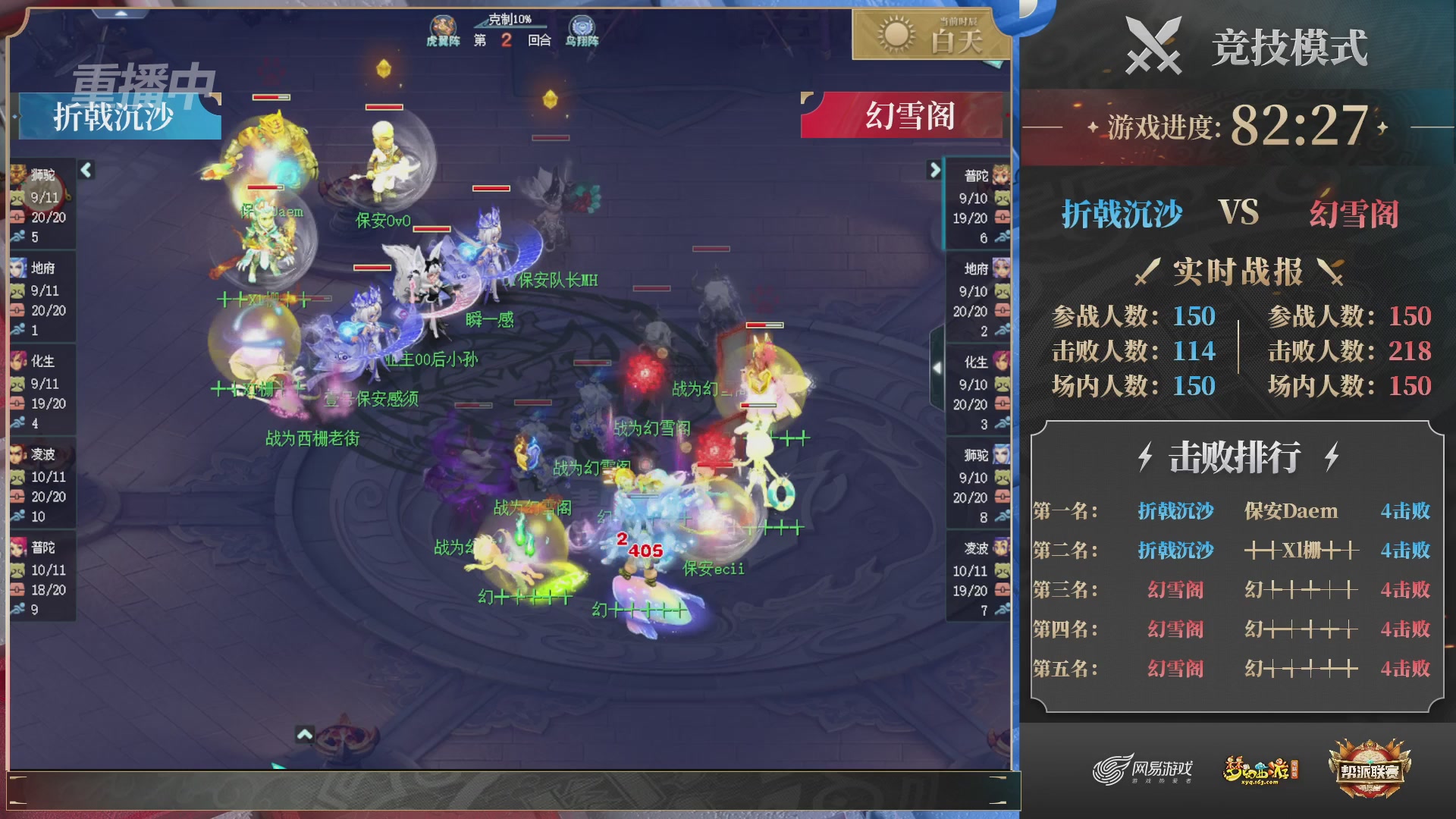 【重播】2025帮派联赛年度赛-双败淘汰赛