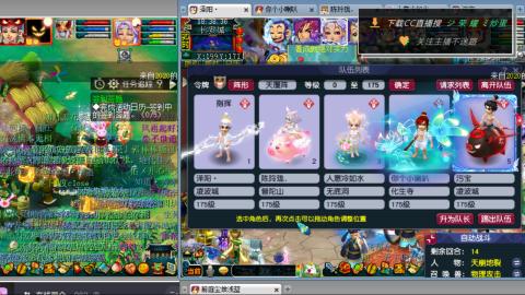 雪山区内帮战招人