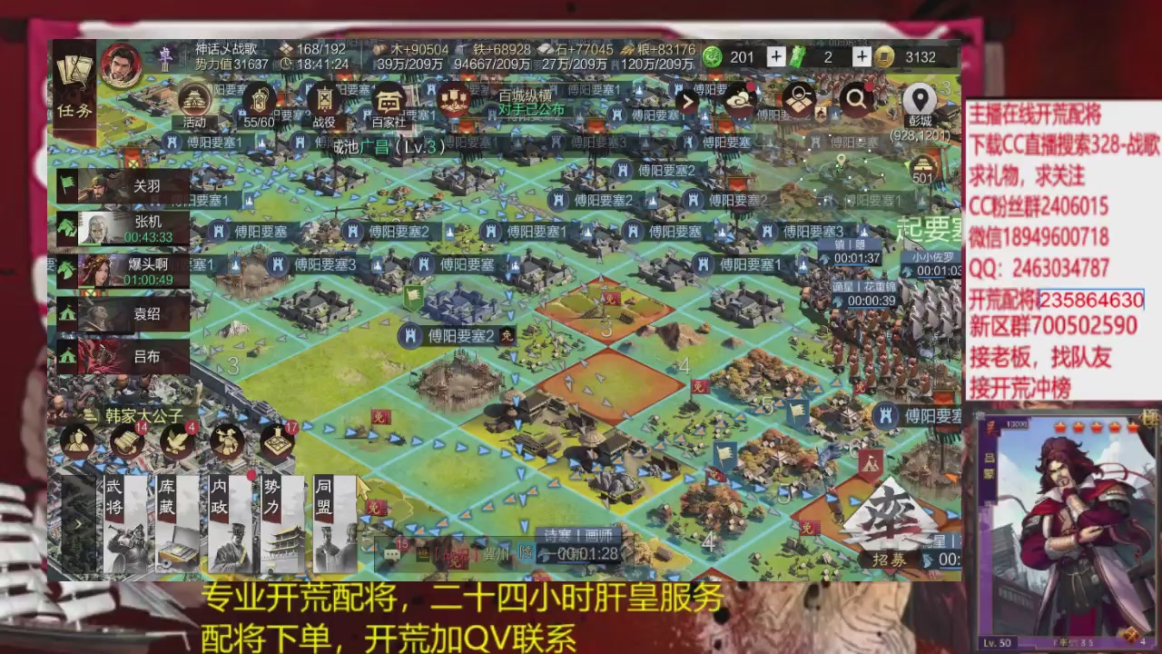 接各赛季开荒冲榜1配将修车