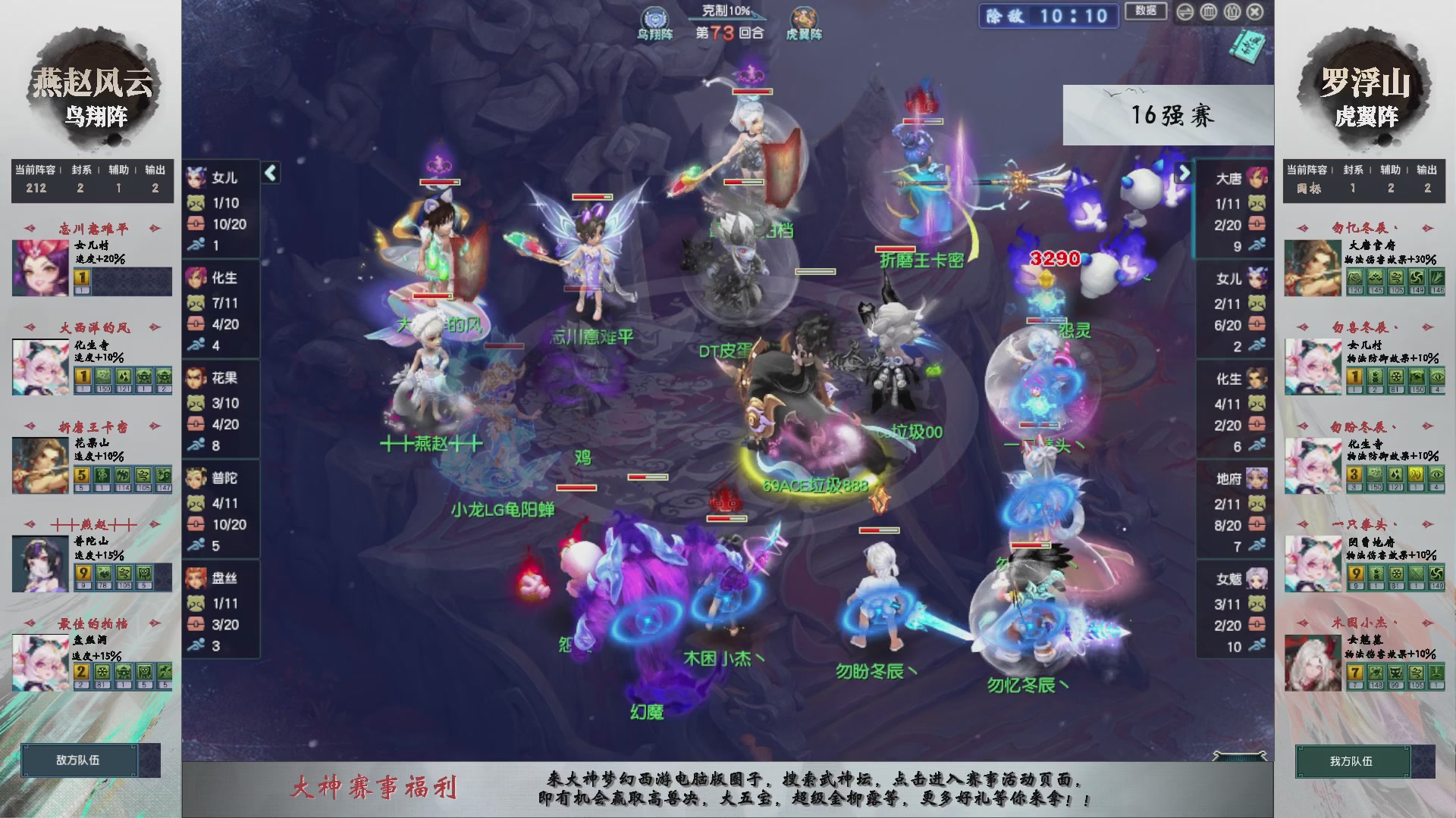 【重播】第233届武神坛-淘汰赛