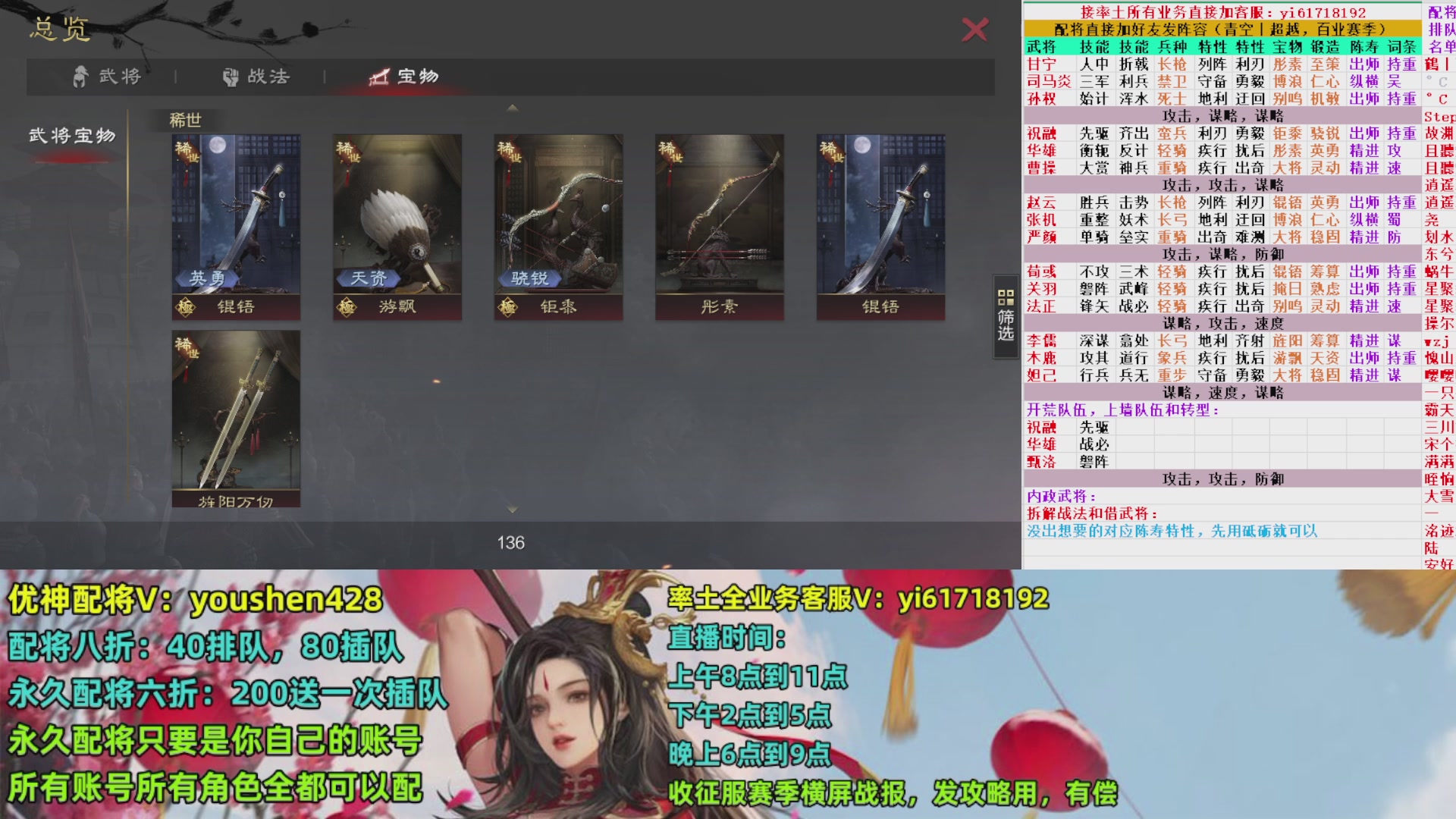 配将打折活动，接开荒