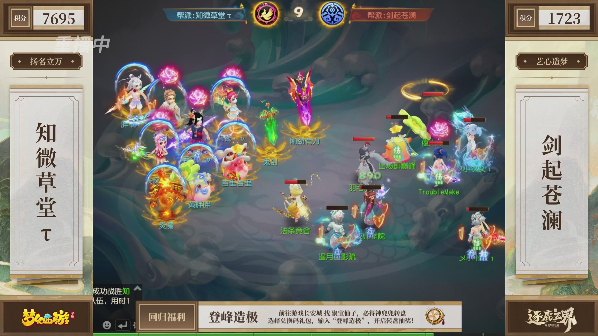 逐鹿三界帮派联赛