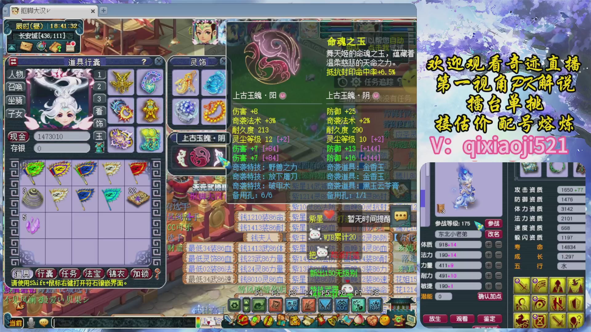 175第一视角PK解说