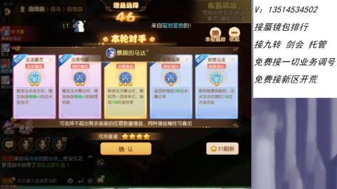 接：剑会 九转 蜃景 ~