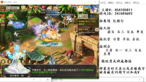 接九转蜃境剑会托管~