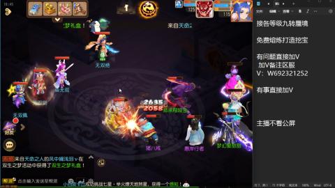 接各等级蜃境九转托管