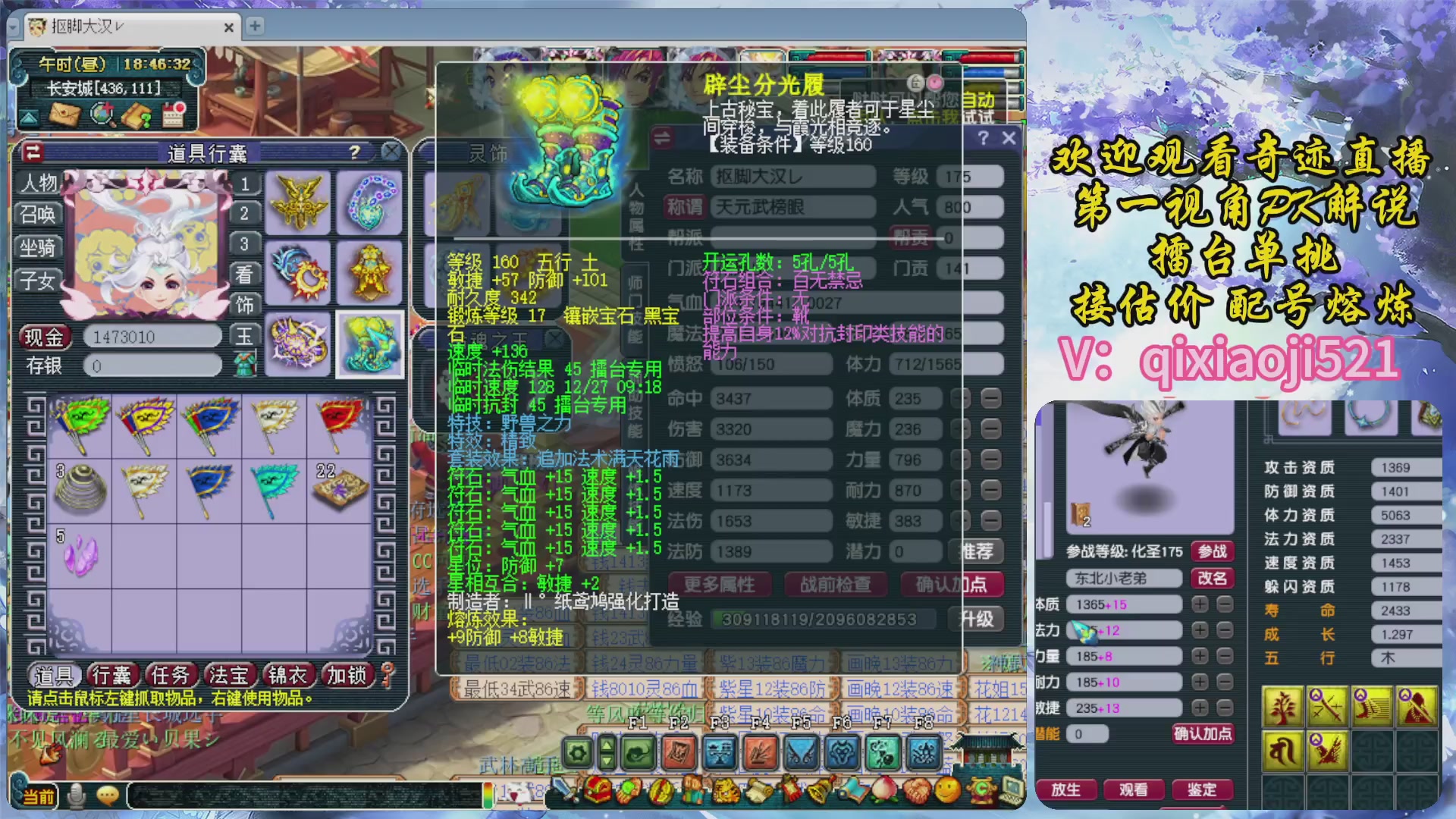 175第一视角PK解说