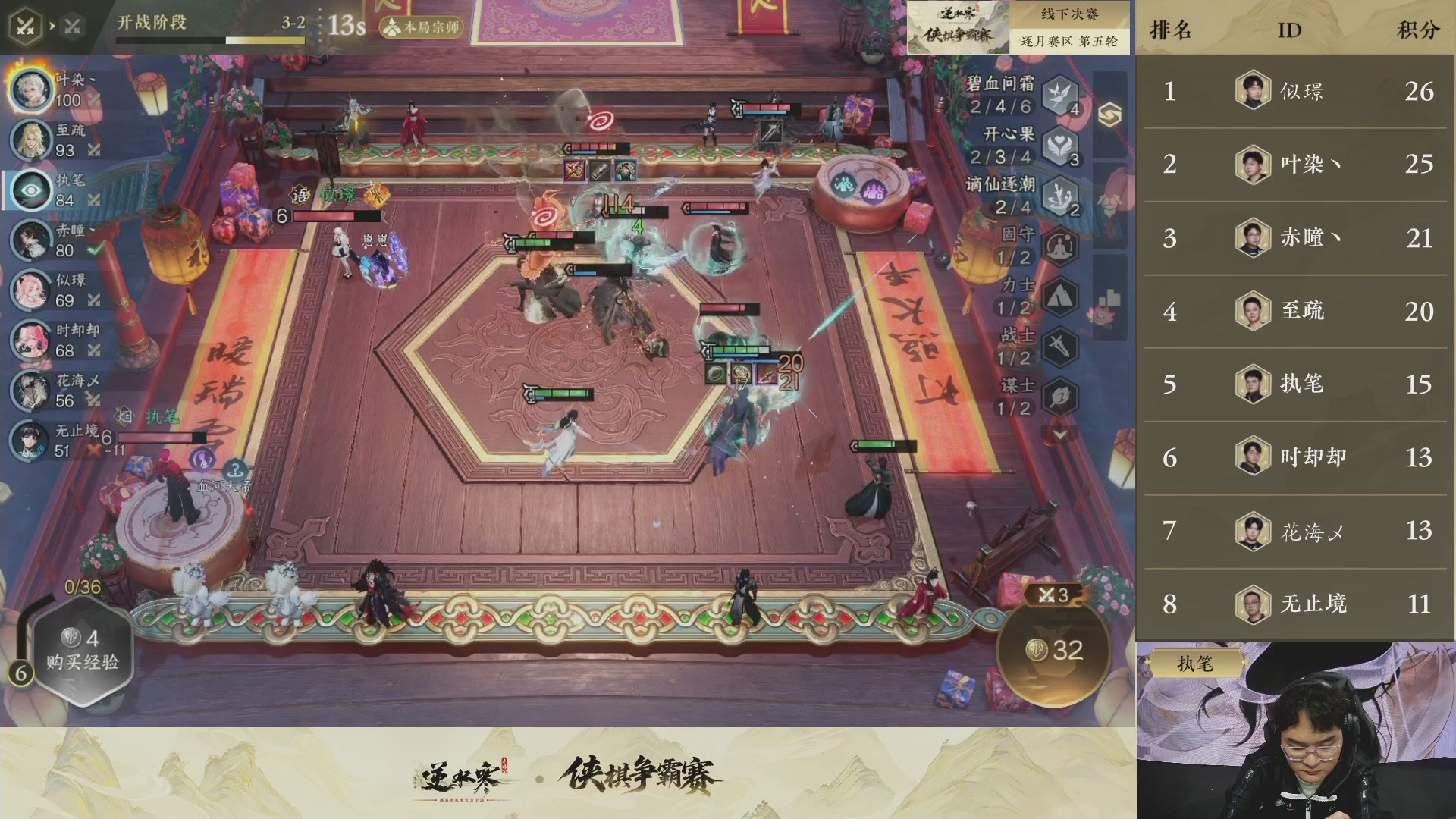 【重播】逆水寒侠棋争霸赛-巅峰决赛