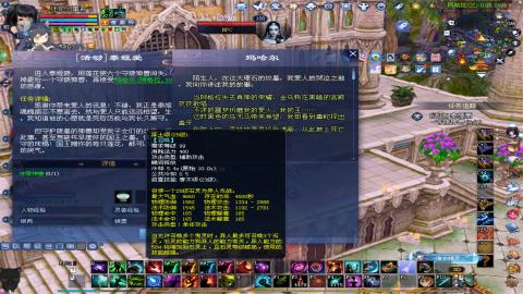 倩女幽魂打宝各种任务