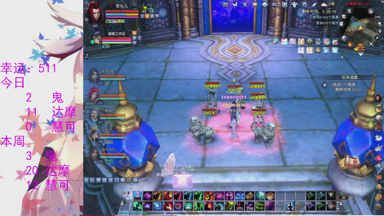 苍山寒月日常直播