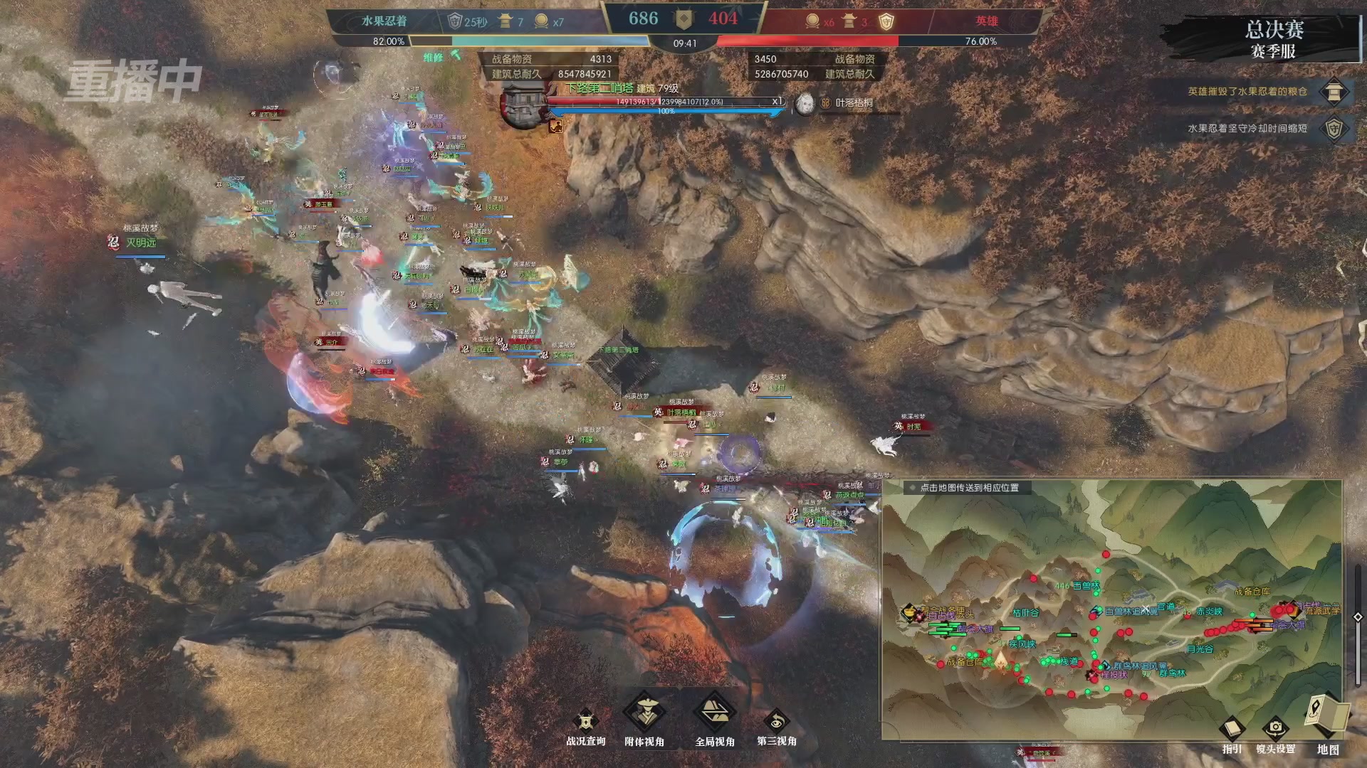 【重播】逆水寒赛季服第七届诸神之战Day3