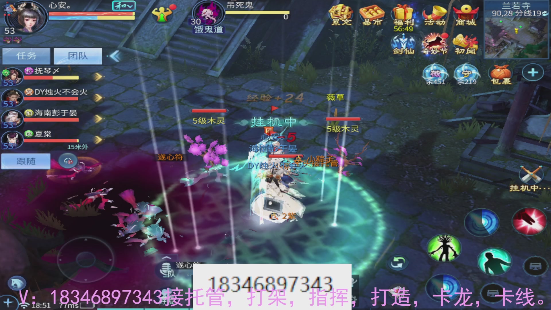 需要托管么？倩女最敬业主播