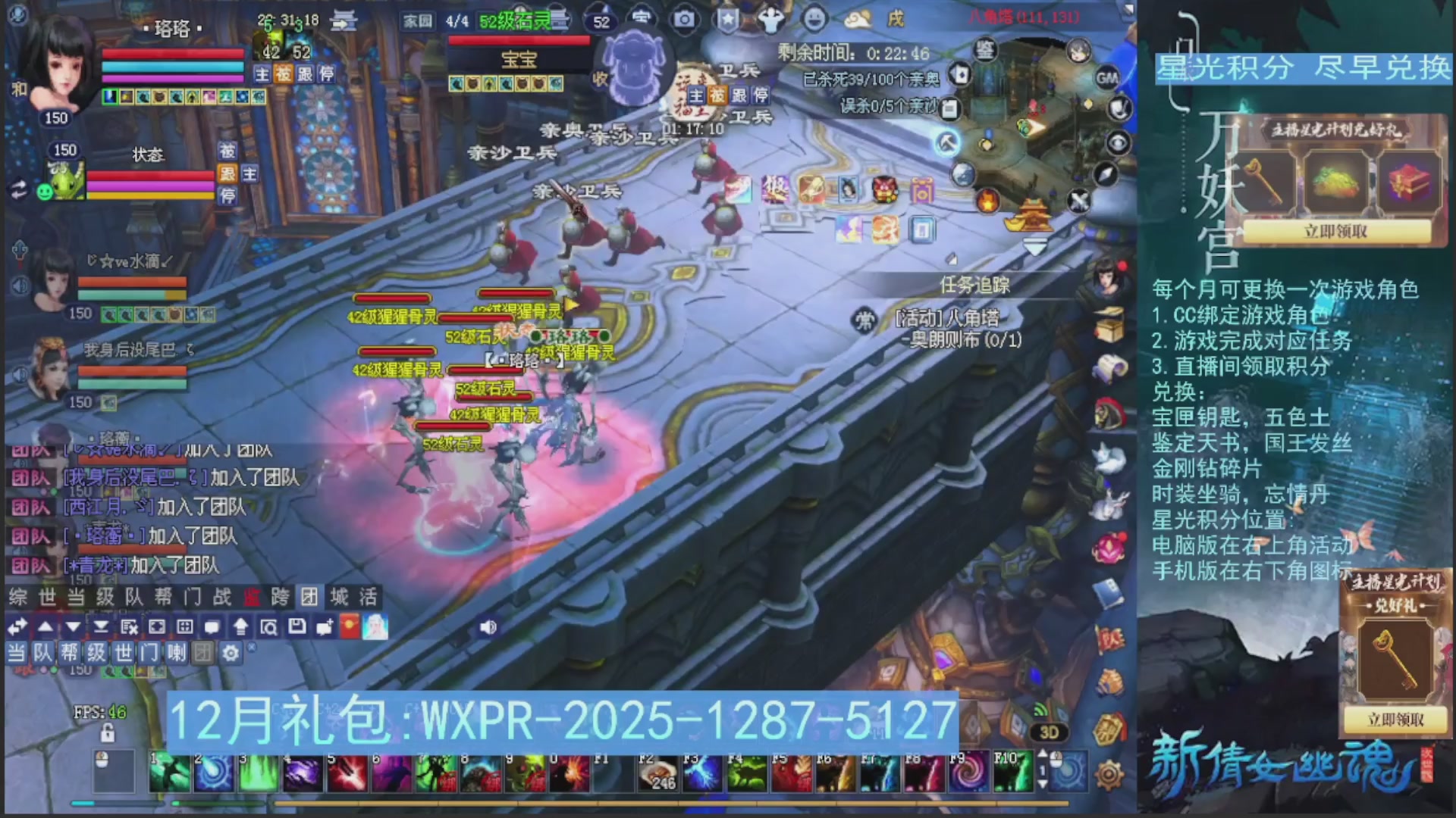 星光绑定我领积分换道具吧