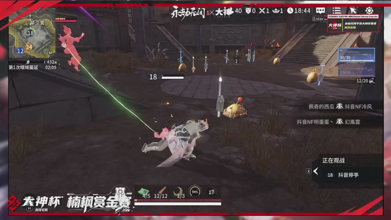 永劫无间大神杯