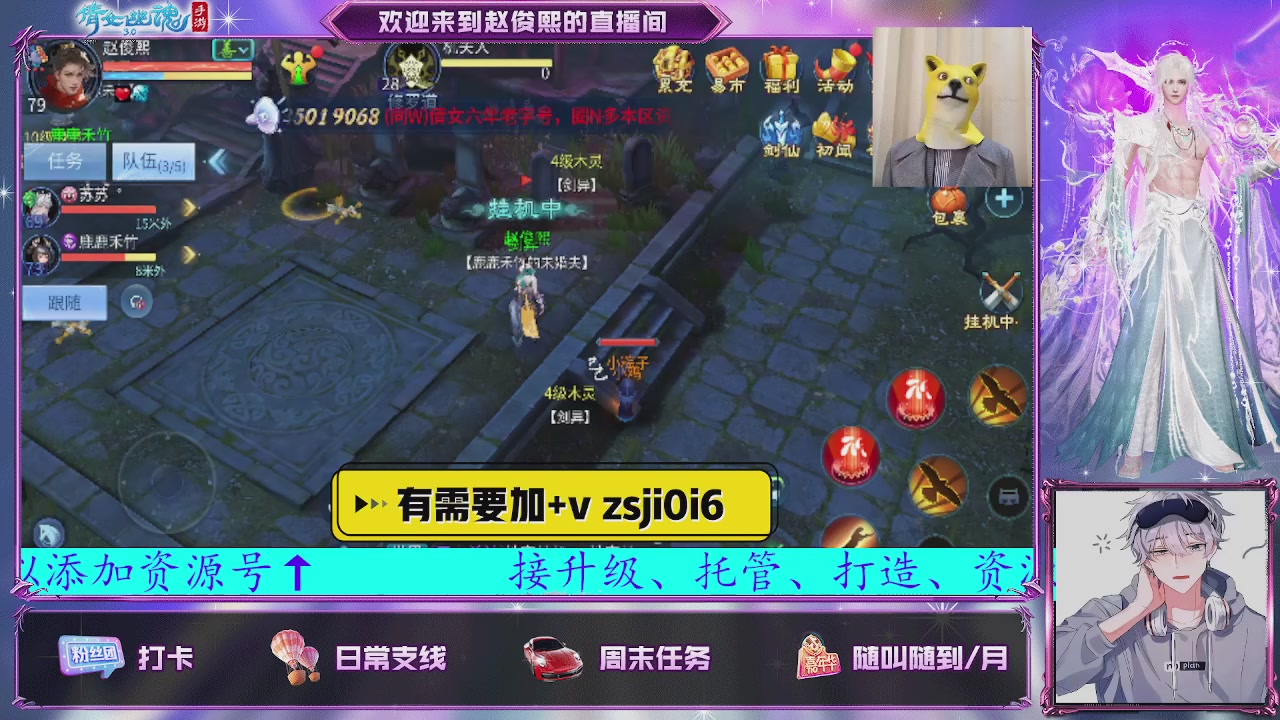 接托管、接各种~