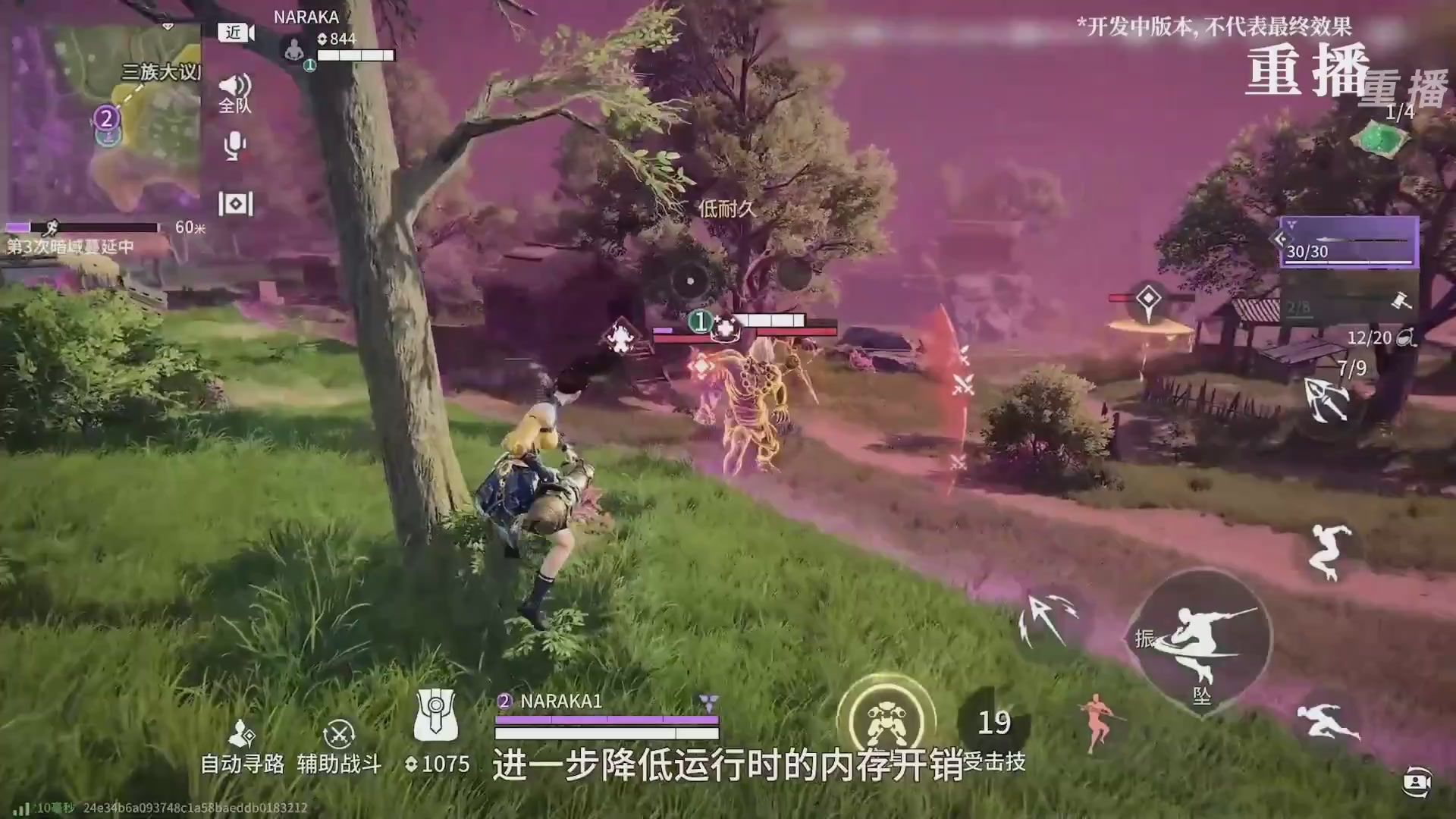 【重播】永劫无间手游S10神佑赛季前瞻特别节目