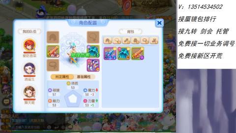 接：剑会 九转 蜃景 ~