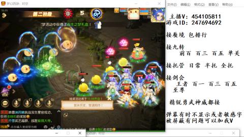 接九转蜃境剑会托管~