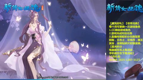 绑定星光可以吗？636幸运日常、守财