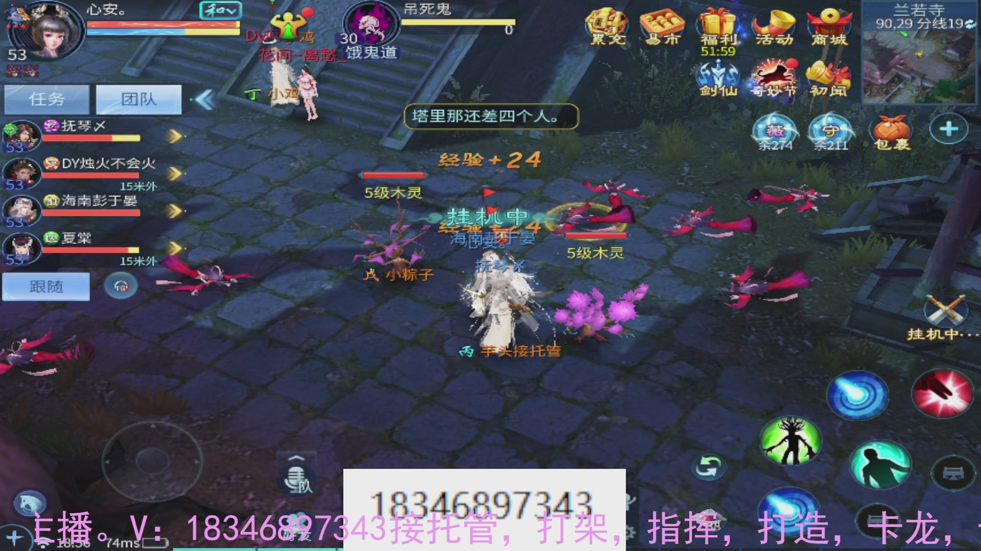 需要托管么？倩女最敬业主播