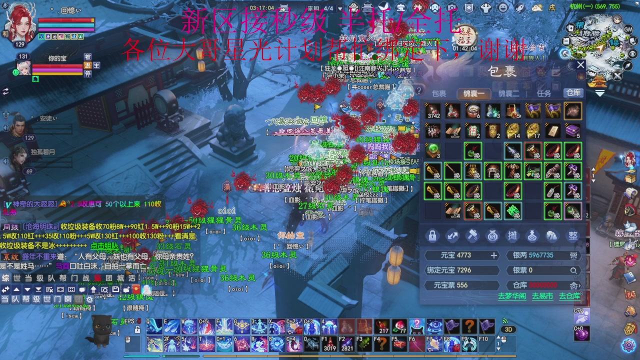 接细节全托,秒级绑星光