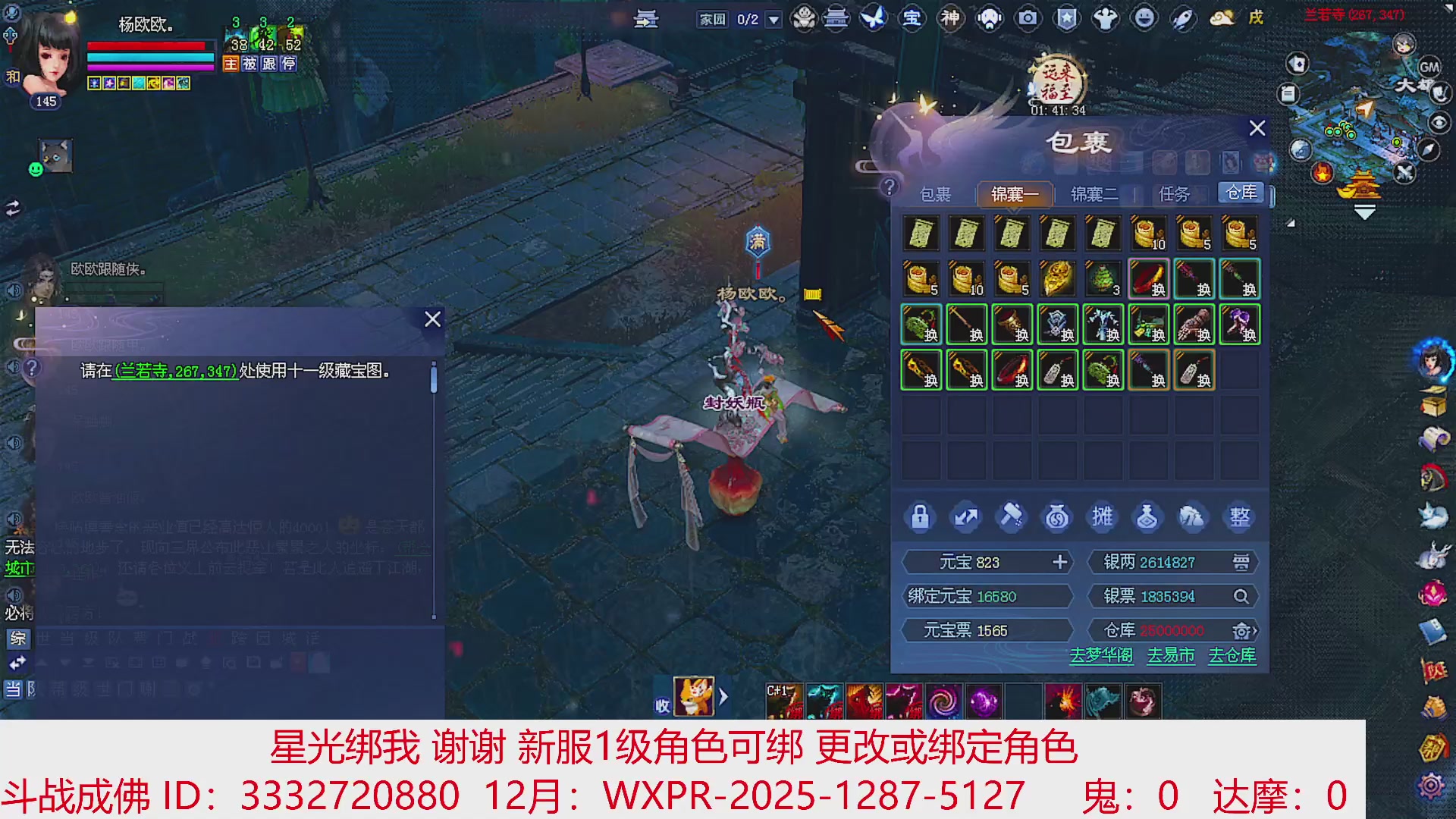 星光绑我 快来快来