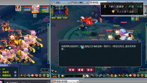 雪山区内帮战招人