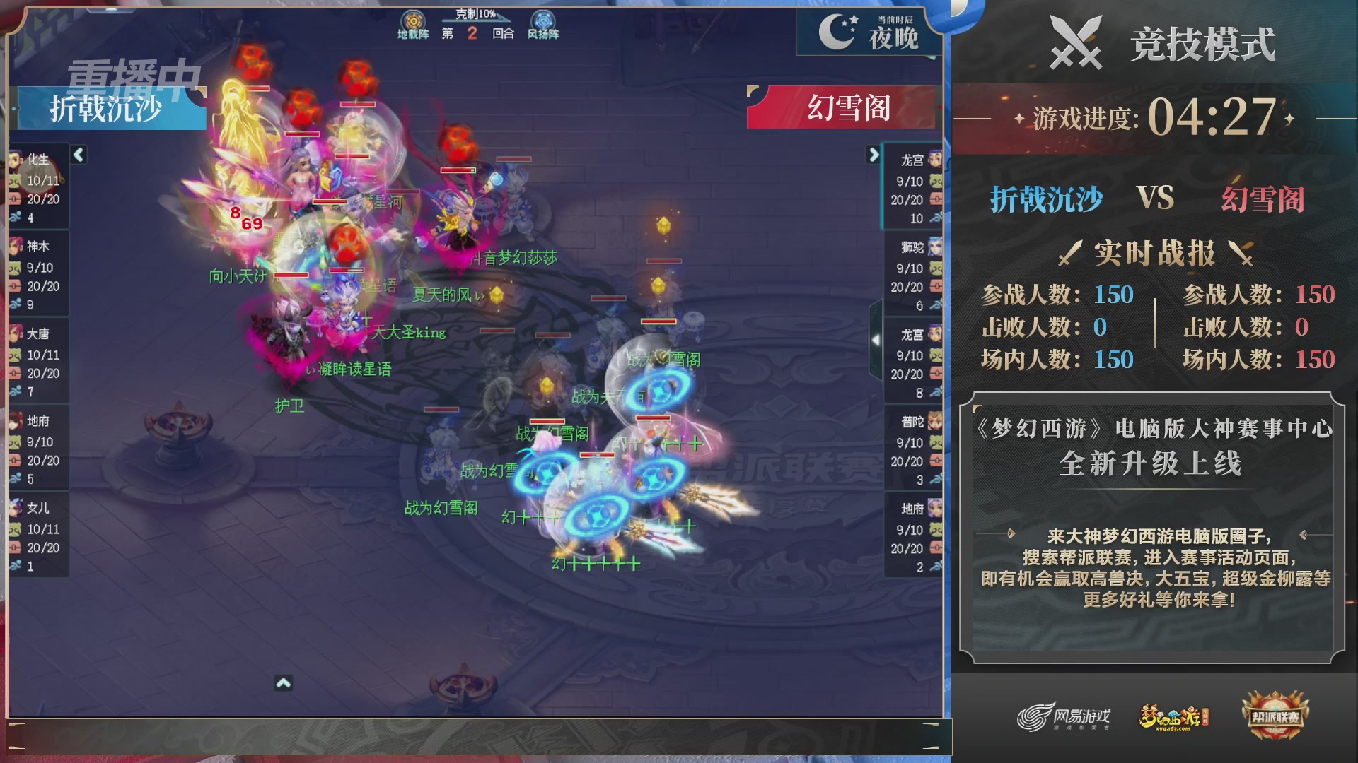 【重播】2025帮派联赛年度赛-双败淘汰赛