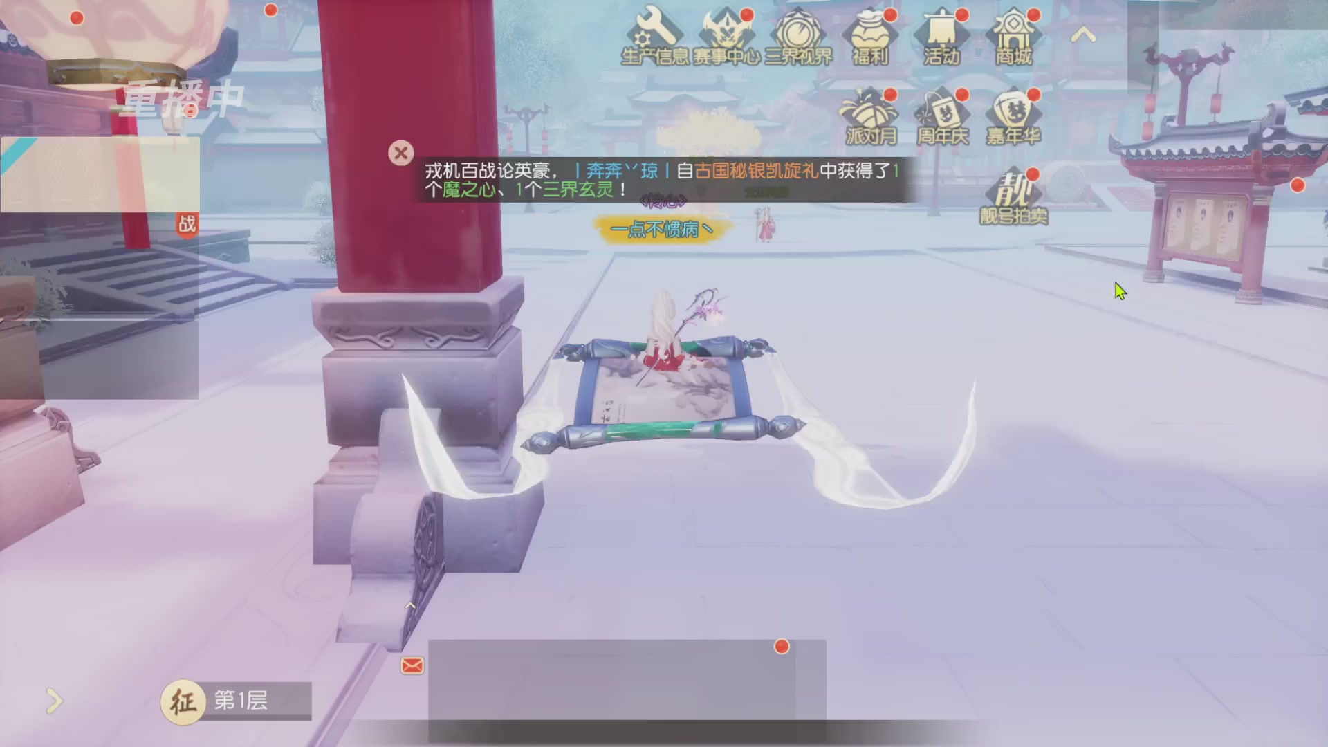 【重播】第60届武神坛