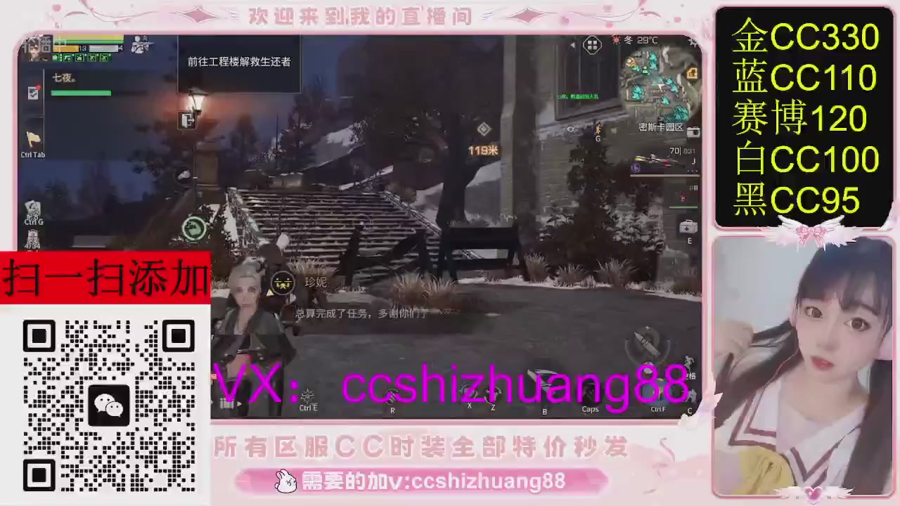 特价出所有区服CC时装现货。