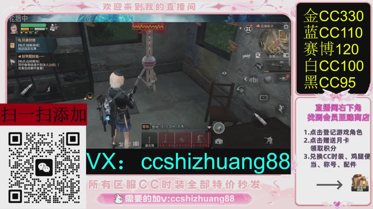 全服时装CC秒发（不是直播是回放哦）需要加V