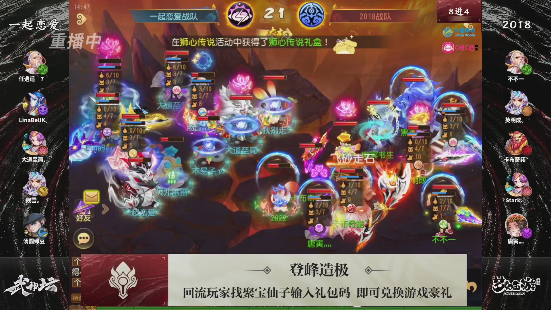 第114届武神坛-决赛！