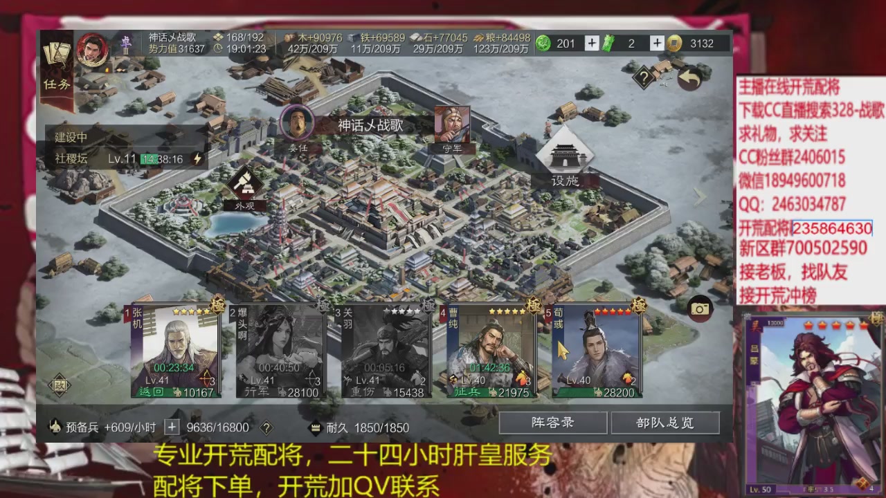 接各赛季开荒冲榜1配将修车