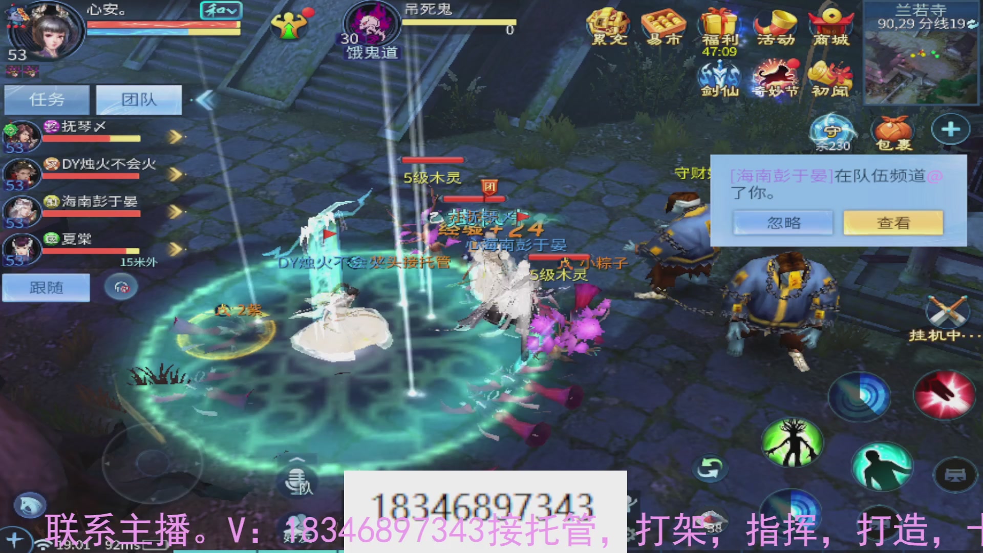 需要托管么？倩女最敬业主播