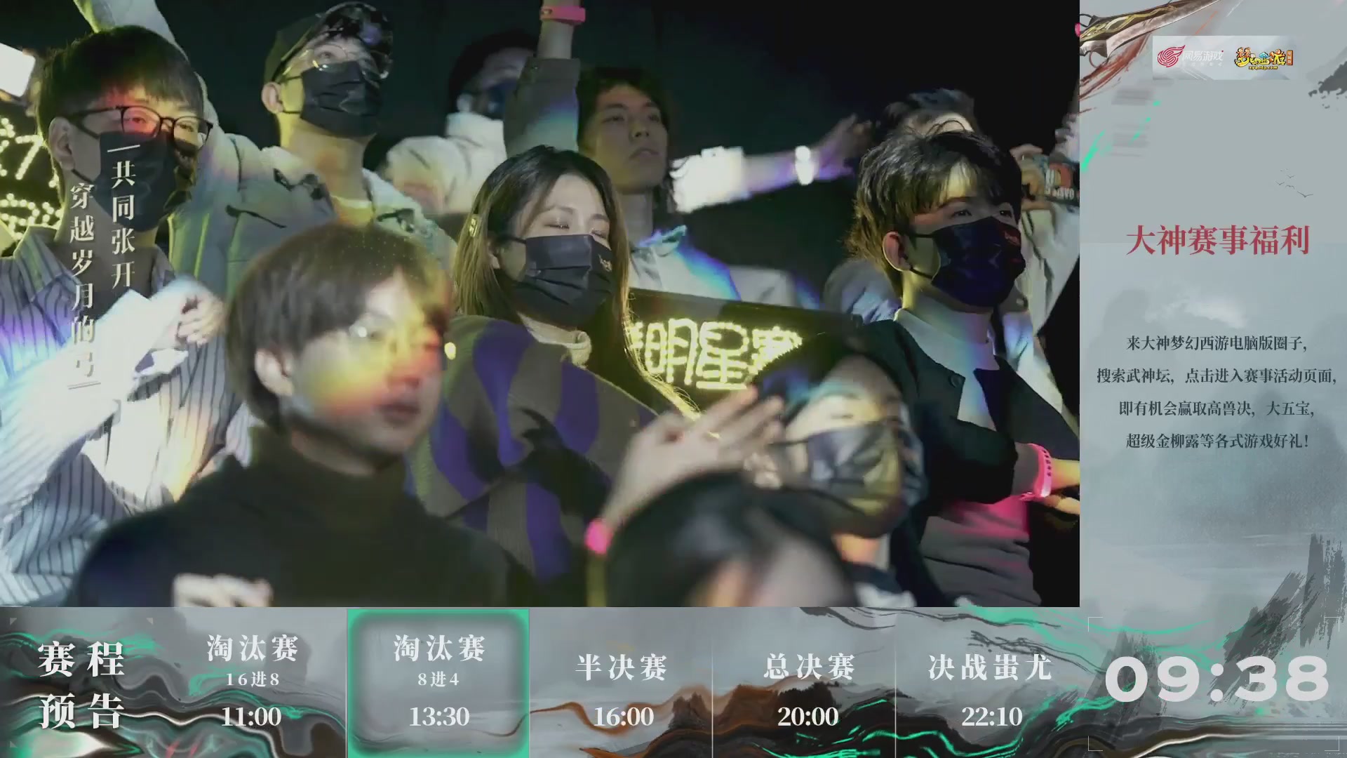 【重播】第233届武神坛-淘汰赛