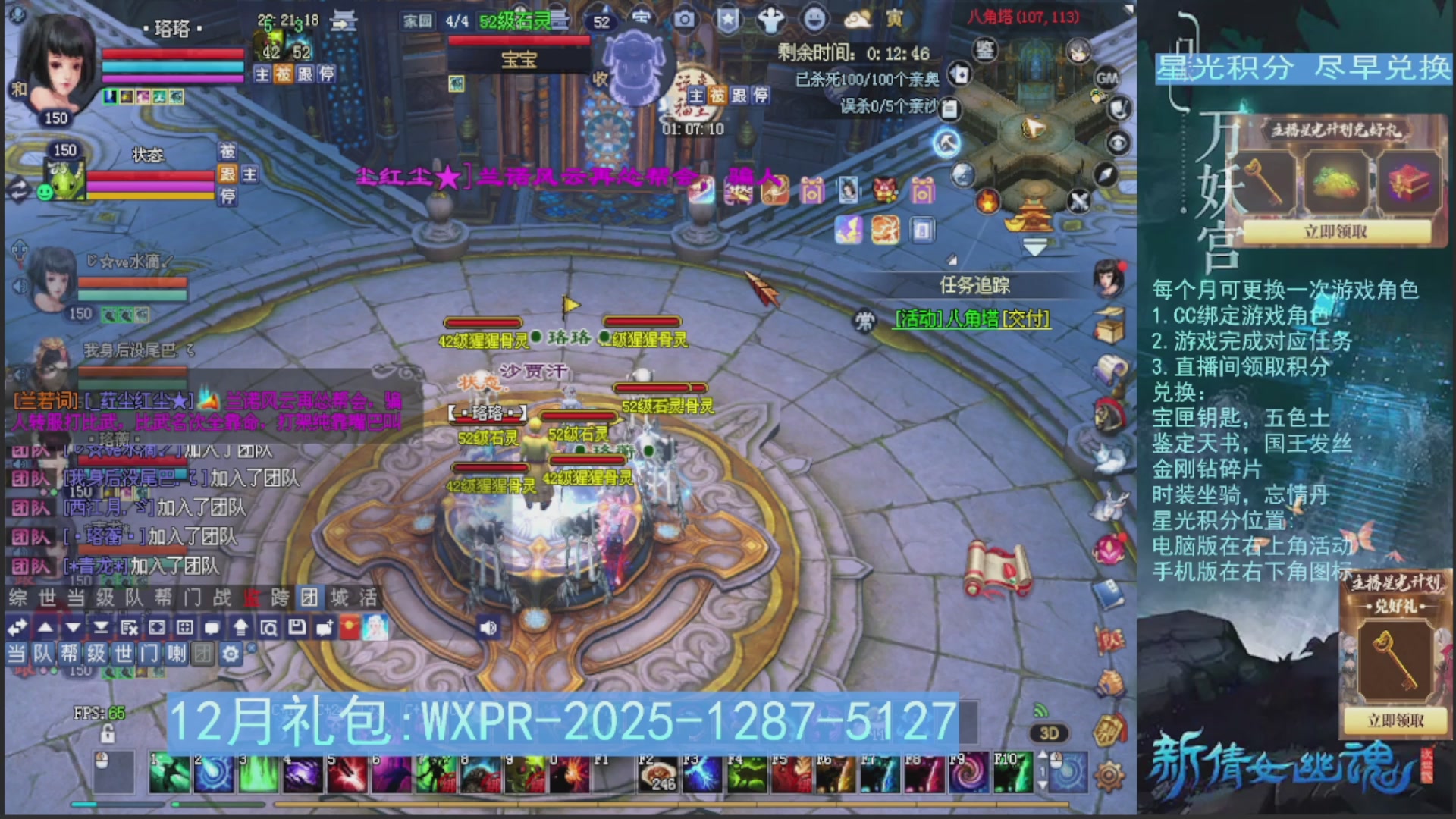 星光绑定我领积分换道具吧