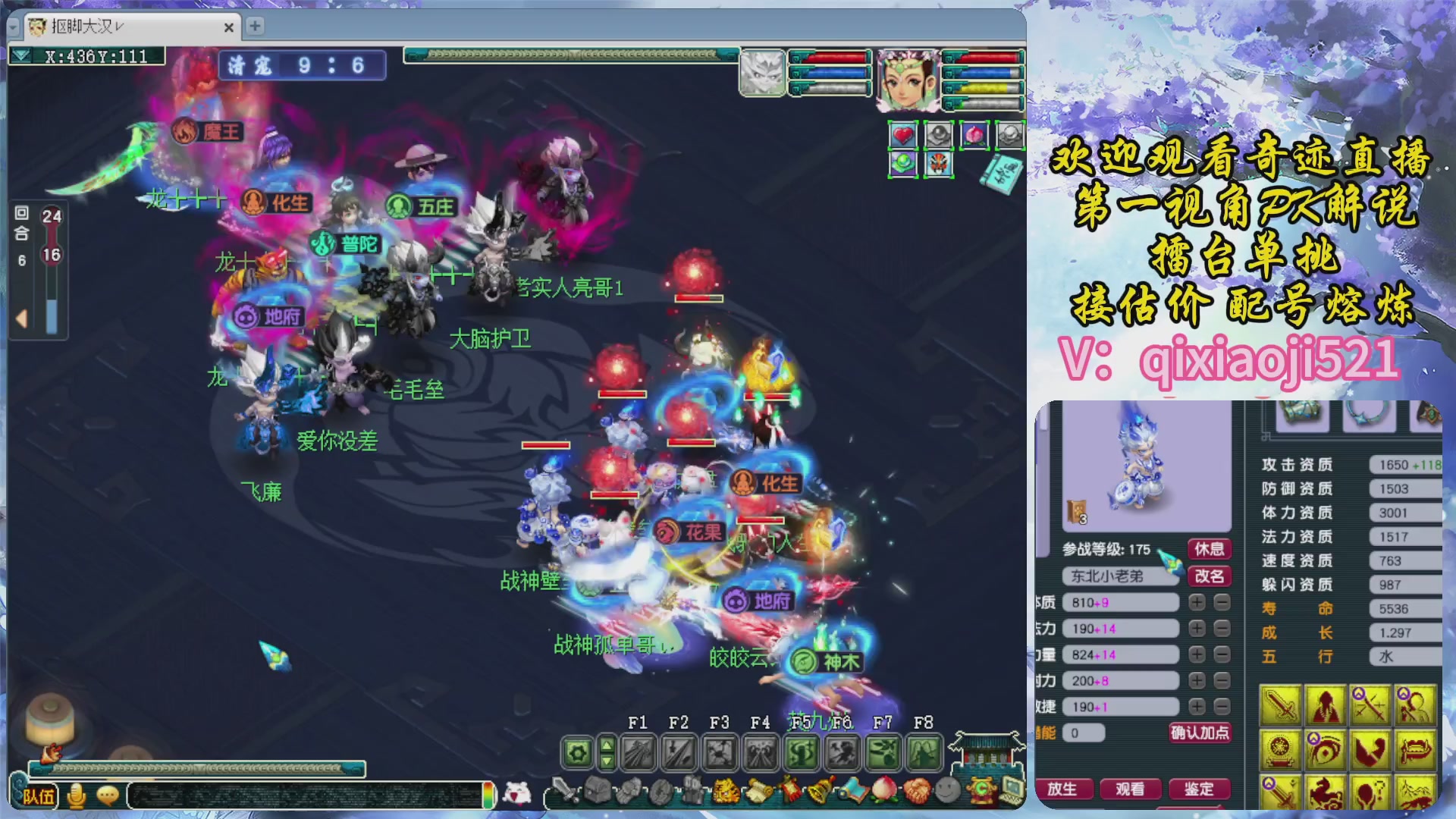 175第一视角PK解说