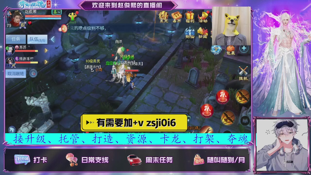 接托管、接各种~