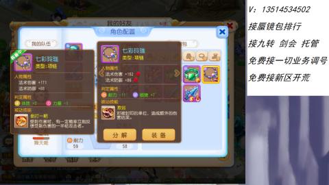 接：剑会 九转 蜃景 ~