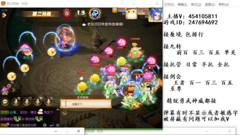 接九转蜃境剑会托管~