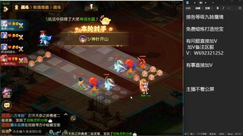 接各等级蜃境九转托管