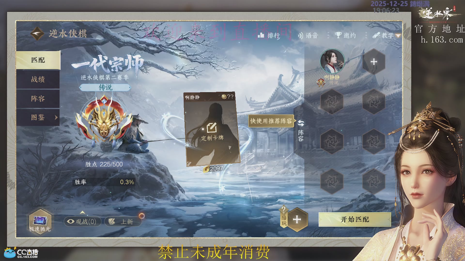 沉迷直播，无法自拔