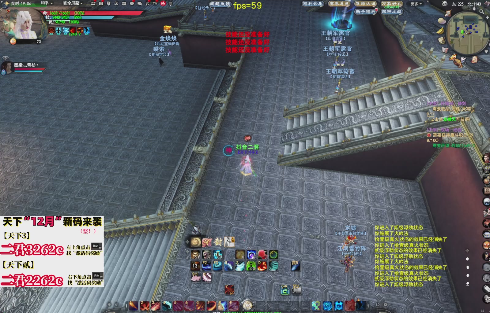 12.17——弱水三千！三端互通！