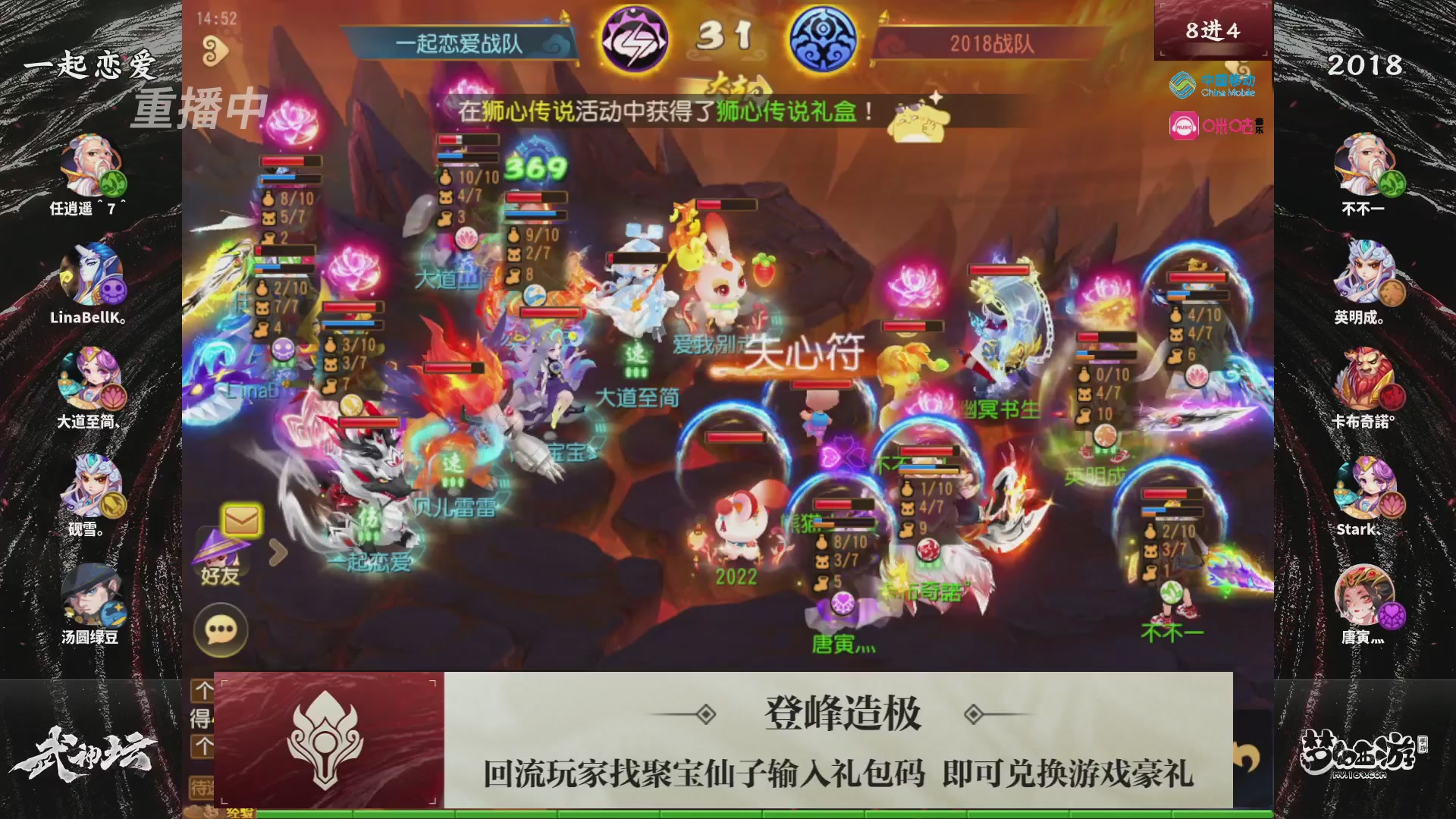 第114届武神坛-决赛！