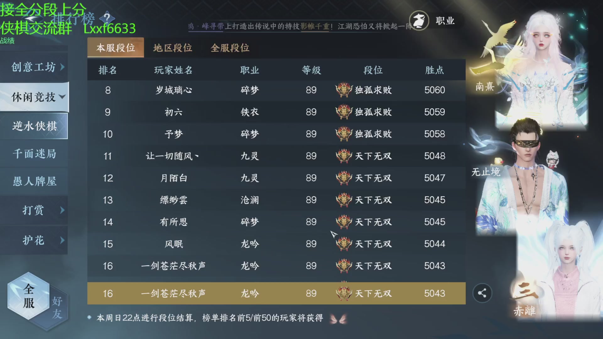 康复期小播一会