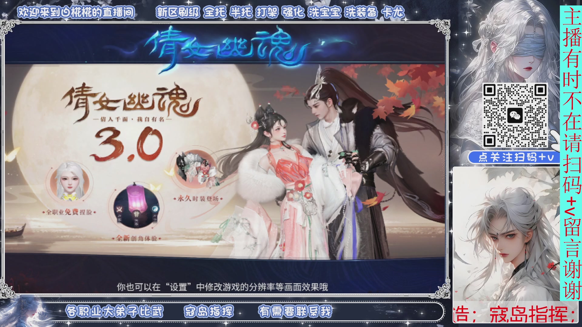 接托管，开会播清会日常就下咯