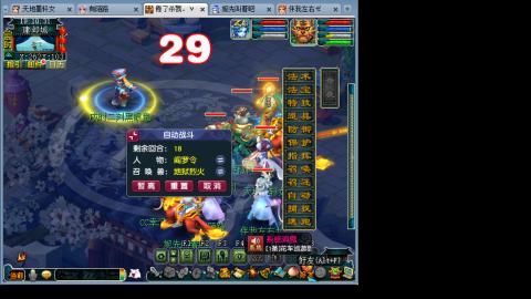 梦幻西游追忆再续前缘