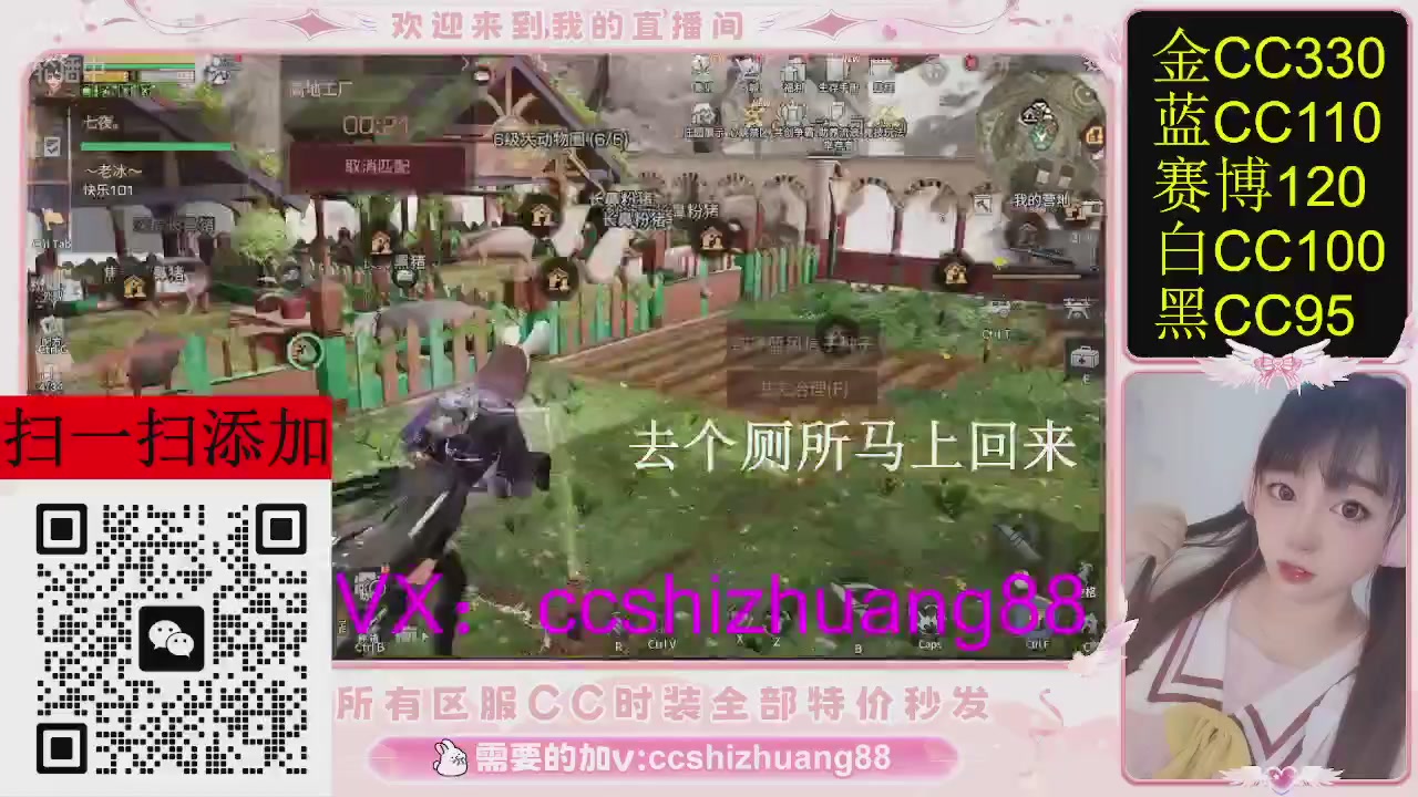 特价出所有区服CC时装现货。