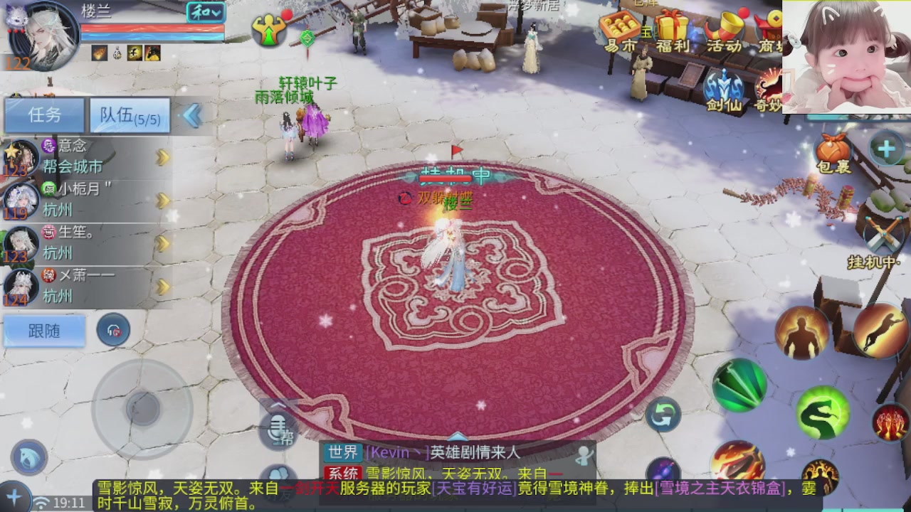 接托管打架指挥调号