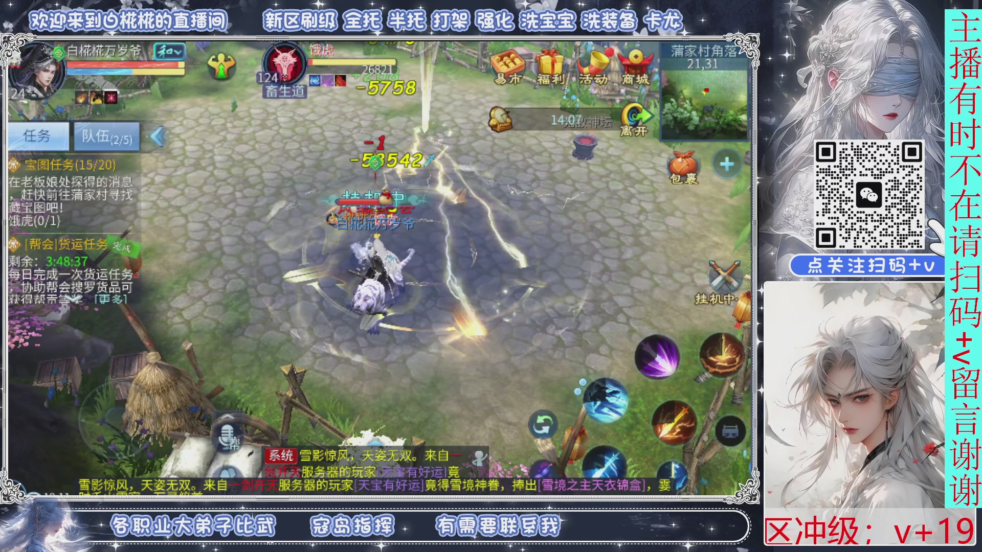 接托管，开会播清会日常就下咯